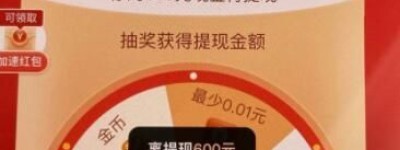 拼多多600元一直抽福气满满 差0.01钻石,便是提现不(拼多多提现)