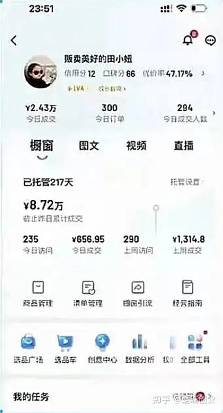 抖音粉1000怎么开橱窗，抖音开通橱窗如何涨1000粉