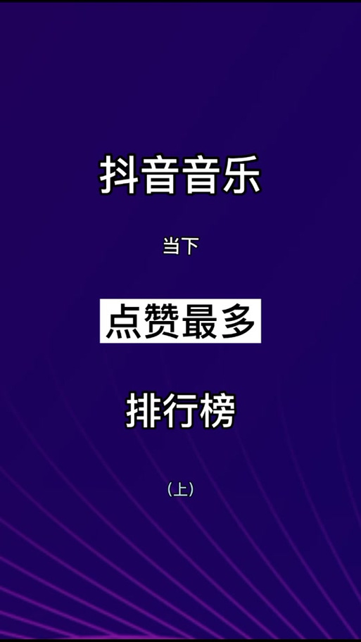 抖音买粉赞真人点赞,每日抖音免费领赞网站-抖音100元5000个赞