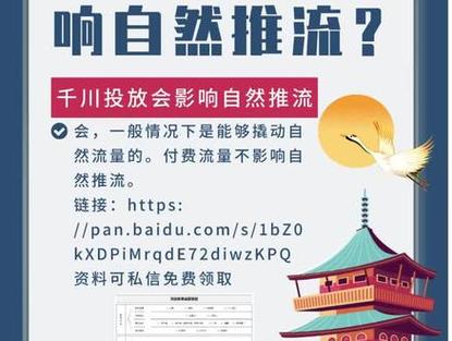 千川涨粉秘诀真的能快速提升粉丝量吗？-图2