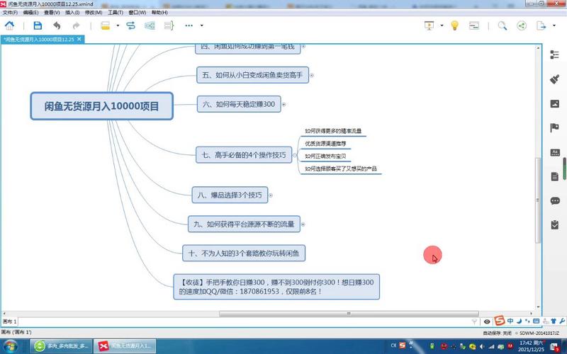 如何在互联网时代积累财富？在线赚钱黄金法则揭秘-图3